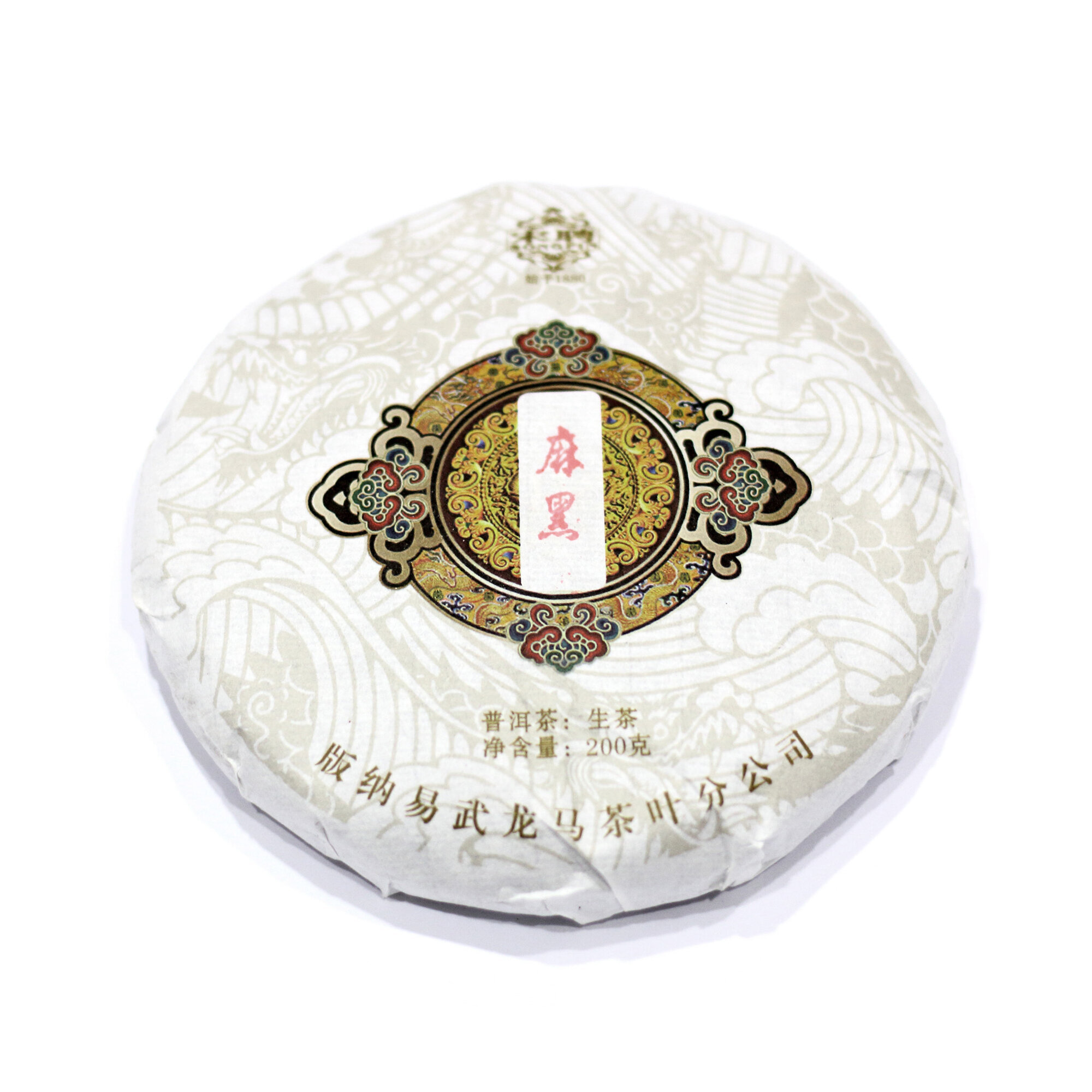 Sheng Pu Erh Yi Wu Ma Hei Xiaoshu Bing Cha 200 g | Zrejúci raw pu-erh