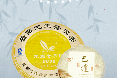 Lisované pu erh čaje